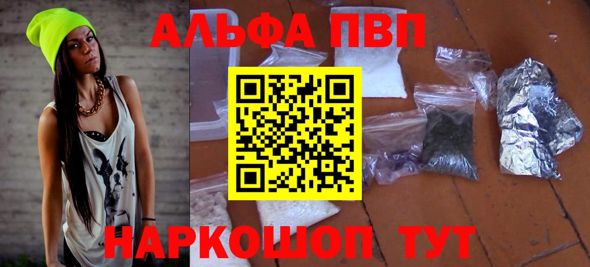 APVP крисы CK  Alpha-PVP VHQ  Химки  Вход с VPN 