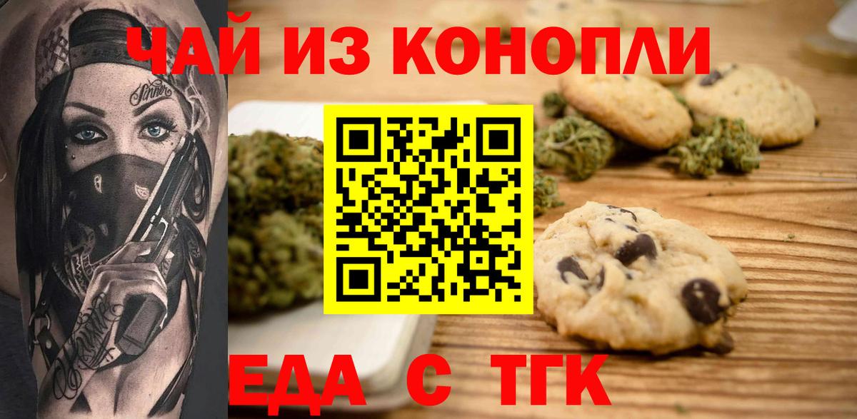Химки  Cannafood конопля  Вход с VPN 