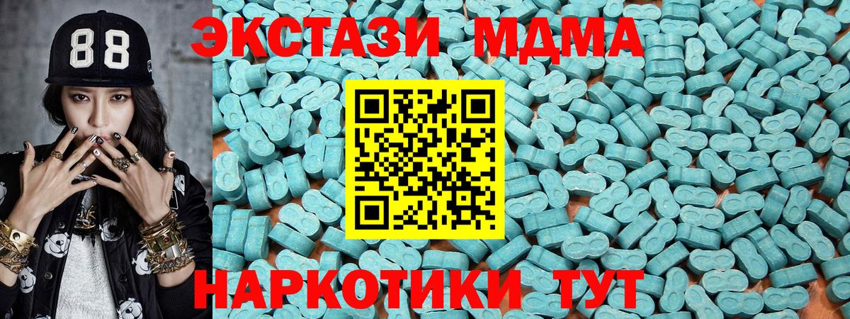 КОКАИН  Вход с VPN  МДМА  Химки  ЭКСТАЗИ  Меф   Каннабис  ГАШИШ  Героин 