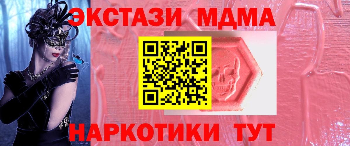 ОМГ ОМГ сайт  ЭКСТАЗИ  Химки  Ecstasy XTC  Вход с VPN  ЭКСТАЗИ 99% 