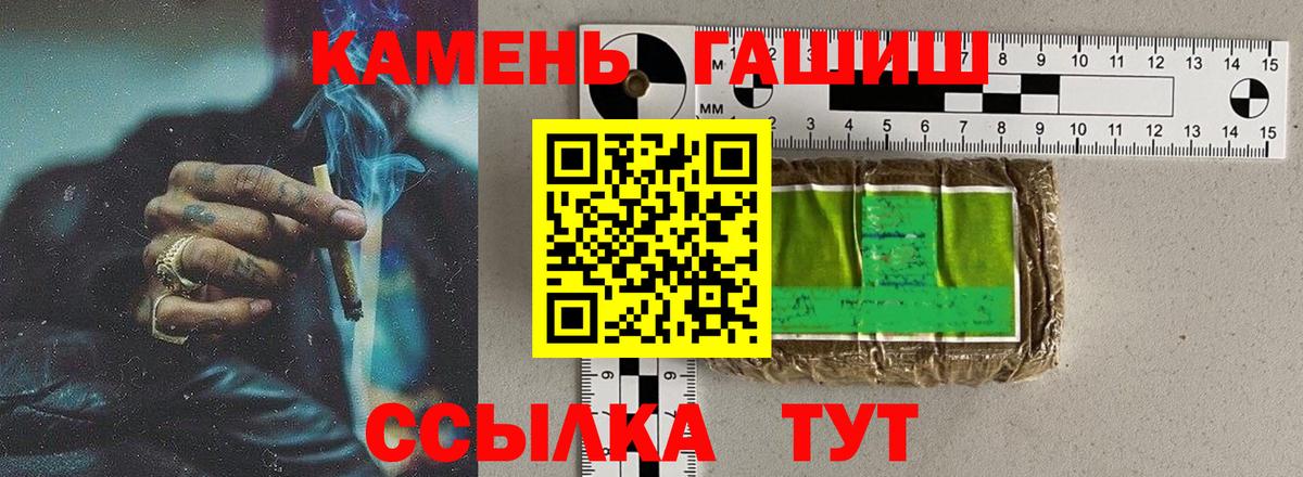 ГАШИШ hashish  ГАШ  Вход с VPN  Химки  ГАШ индика сатива 
