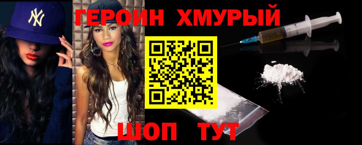ГЕРОИН  ГЕРОИН Афган  Вход с VPN  Химки 