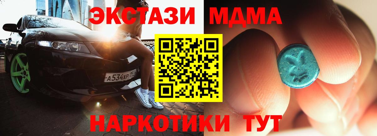 МДМА crystal  Вход с VPN  Химки  МДМА VHQ 