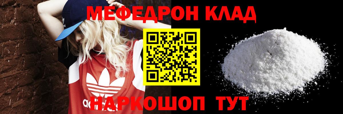 МЕФ  Мефедрон мука  Мефедрон  Химки  Меф mephedrone  Вход с VPN 