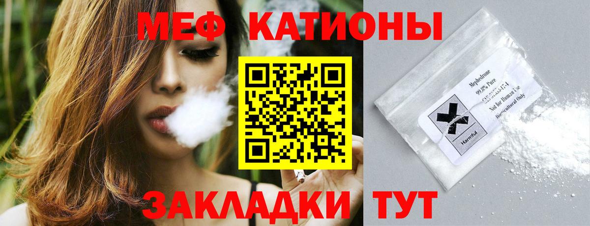 Мефедрон кристаллы Химки
