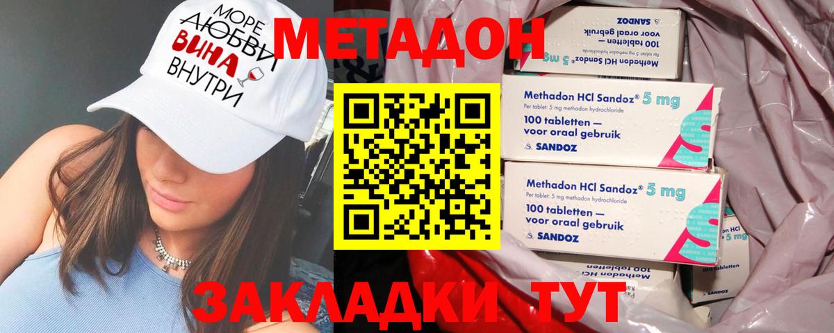 МЕТАДОН methadone  Метадон белоснежный  Химки  Вход с VPN 