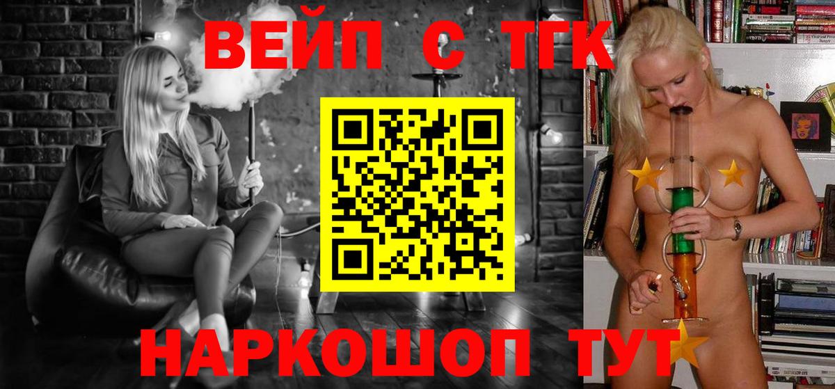 Дистиллят ТГК вейп с тгк  Вход с VPN  Химки  купить наркоту  Дистиллят ТГК жижа 
