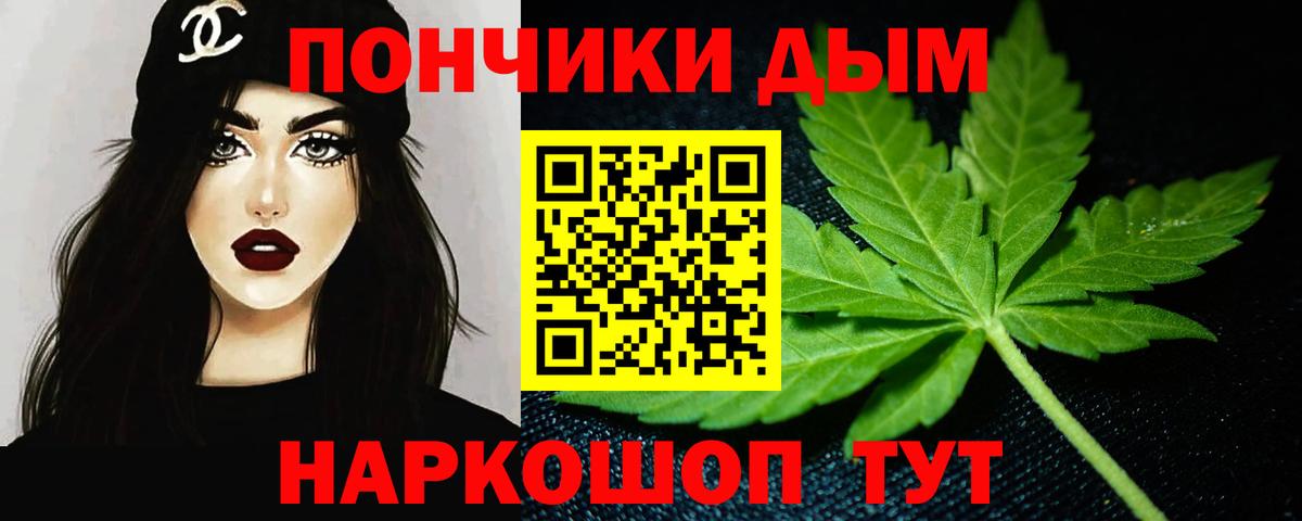 Каннабис White Widow Химки